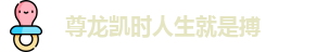 尊龙凯时